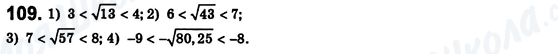 ГДЗ Алгебра 8 класс страница 109
