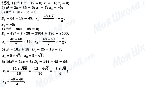 ГДЗ Алгебра 8 класс страница 151