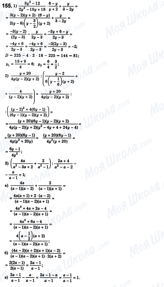ГДЗ Алгебра 8 класс страница 155