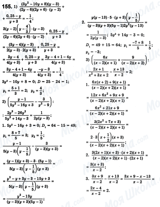 ГДЗ Алгебра 8 класс страница 155