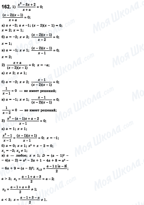 ГДЗ Алгебра 8 класс страница 162