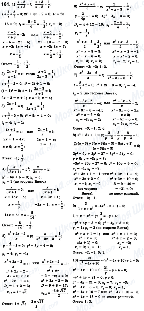 ГДЗ Алгебра 8 класс страница 181