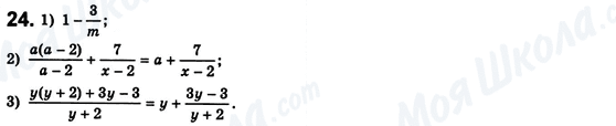 ГДЗ Алгебра 8 класс страница 24