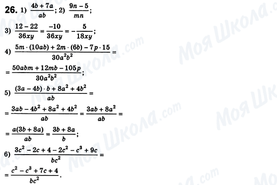 ГДЗ Алгебра 8 класс страница 26
