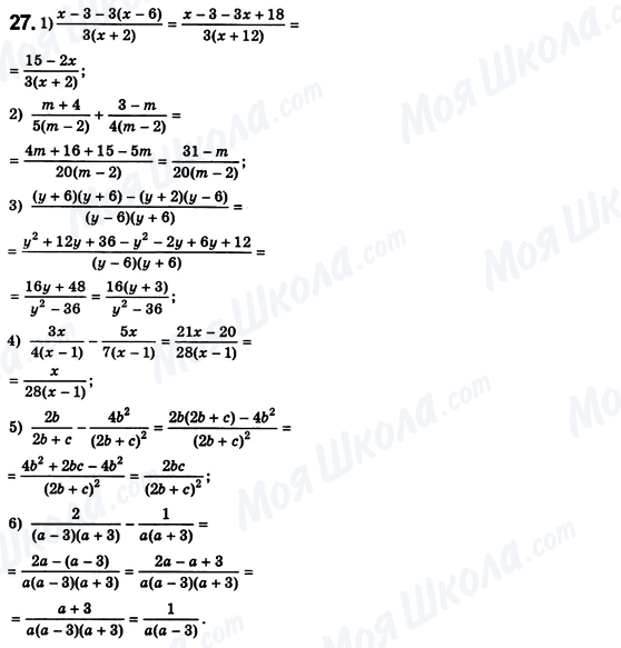 ГДЗ Алгебра 8 класс страница 27
