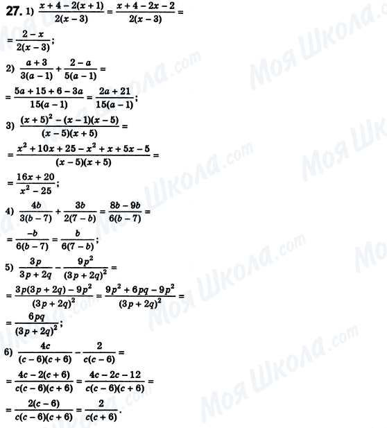 ГДЗ Алгебра 8 класс страница 27