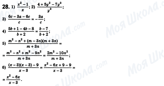 ГДЗ Алгебра 8 класс страница 28