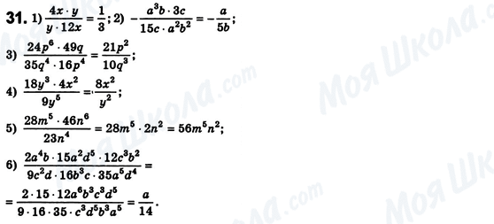 ГДЗ Алгебра 8 клас сторінка 31