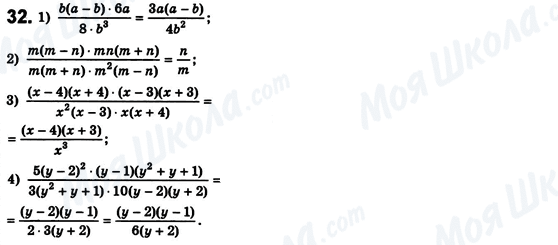 ГДЗ Алгебра 8 клас сторінка 32