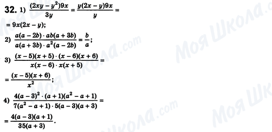 ГДЗ Алгебра 8 класс страница 32