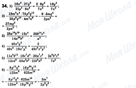 ГДЗ Алгебра 8 клас сторінка 34