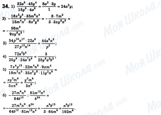 ГДЗ Алгебра 8 клас сторінка 34