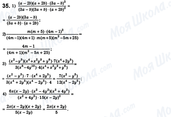 ГДЗ Алгебра 8 класс страница 35