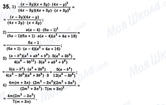 ГДЗ Алгебра 8 класс страница 35