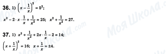 ГДЗ Алгебра 8 класс страница 36