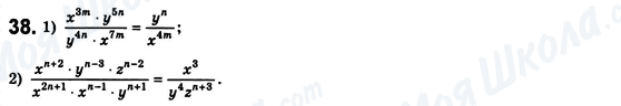 ГДЗ Алгебра 8 класс страница 38
