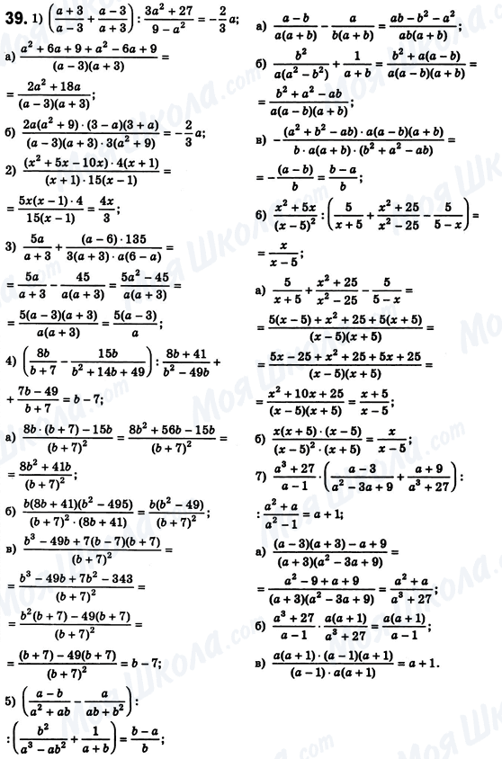 ГДЗ Алгебра 8 клас сторінка 39
