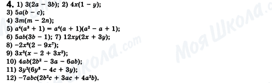 ГДЗ Алгебра 8 класс страница 4