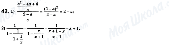 ГДЗ Алгебра 8 клас сторінка 42