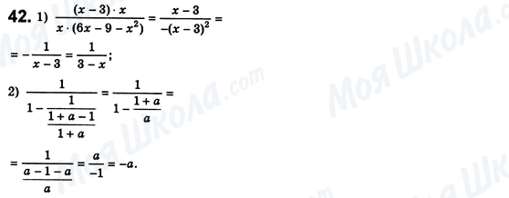 ГДЗ Алгебра 8 класс страница 42
