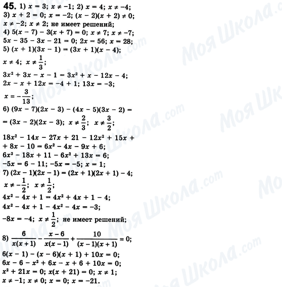 ГДЗ Алгебра 8 класс страница 45