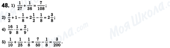 ГДЗ Алгебра 8 клас сторінка 48