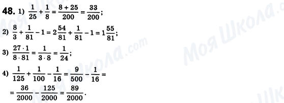ГДЗ Алгебра 8 клас сторінка 48