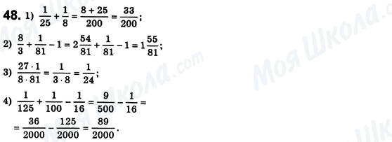 ГДЗ Алгебра 8 класс страница 48
