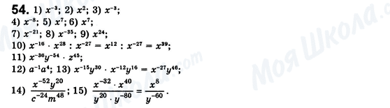 ГДЗ Алгебра 8 класс страница 54
