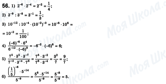ГДЗ Алгебра 8 клас сторінка 56