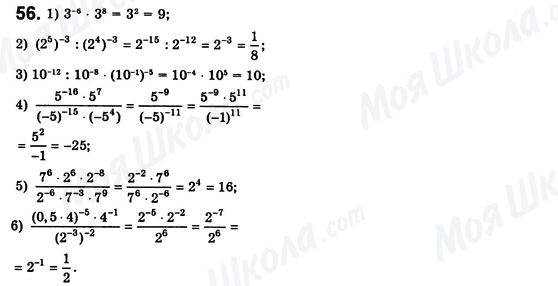 ГДЗ Алгебра 8 класс страница 56