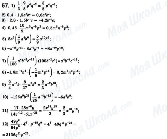 ГДЗ Алгебра 8 клас сторінка 57