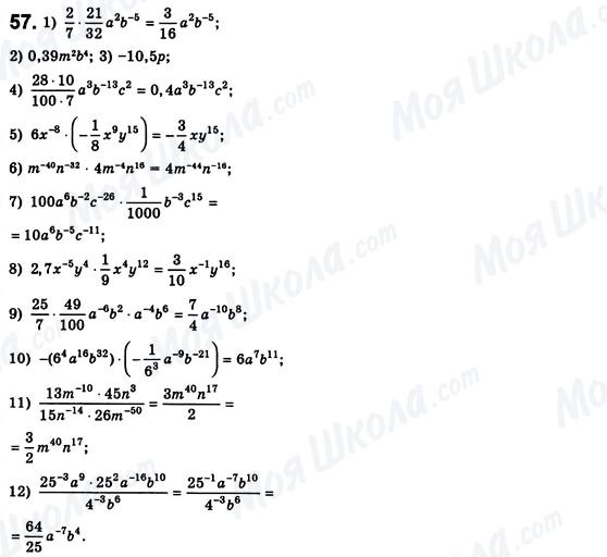 ГДЗ Алгебра 8 класс страница 57