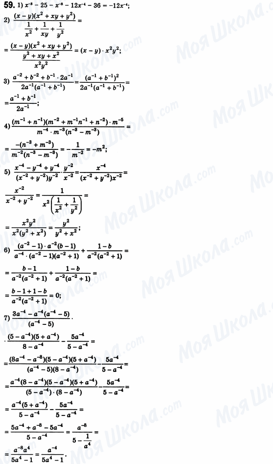 ГДЗ Алгебра 8 клас сторінка 59