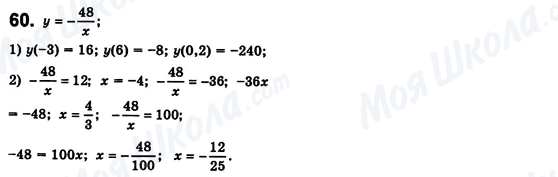 ГДЗ Алгебра 8 клас сторінка 60