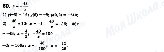 ГДЗ Алгебра 8 класс страница 60