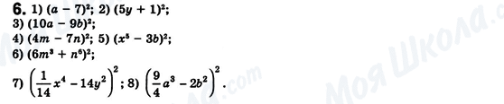 ГДЗ Алгебра 8 класс страница 6