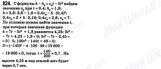 ГДЗ Алгебра 8 клас сторінка 824