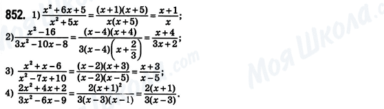 ГДЗ Алгебра 8 класс страница 852