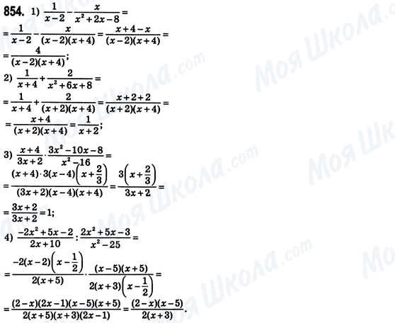 ГДЗ Алгебра 8 класс страница 854