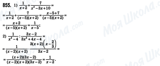 ГДЗ Алгебра 8 класс страница 855