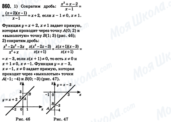 ГДЗ Алгебра 8 класс страница 860