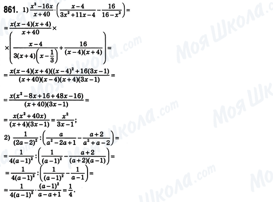 ГДЗ Алгебра 8 класс страница 861