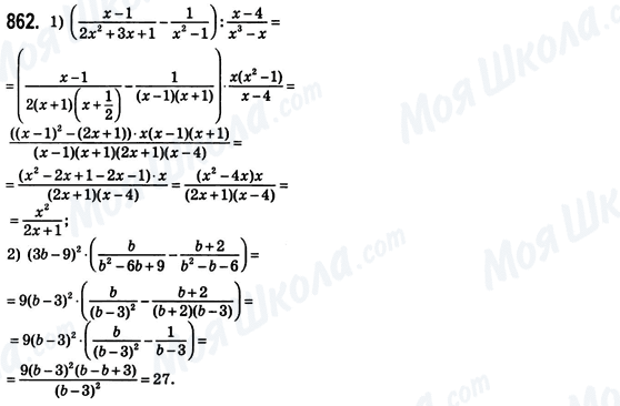 ГДЗ Алгебра 8 класс страница 862