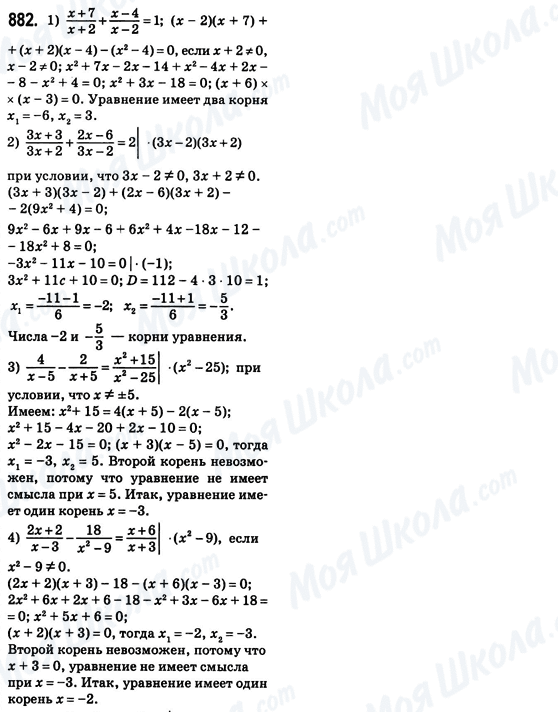 ГДЗ Алгебра 8 класс страница 882