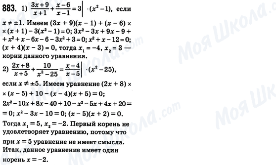 ГДЗ Алгебра 8 клас сторінка 883