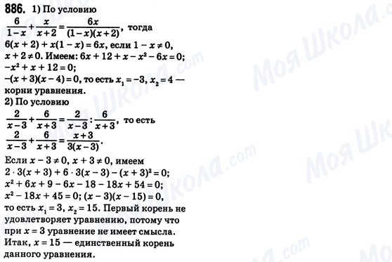 ГДЗ Алгебра 8 класс страница 886