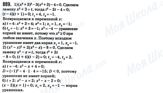 ГДЗ Алгебра 8 клас сторінка 889