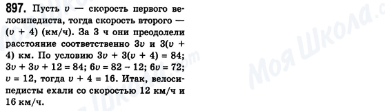 ГДЗ Алгебра 8 класс страница 897
