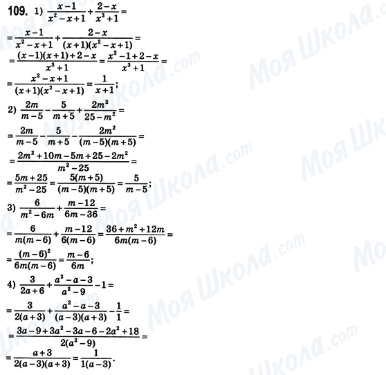 ГДЗ Алгебра 8 клас сторінка 109